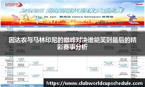 世预赛买球