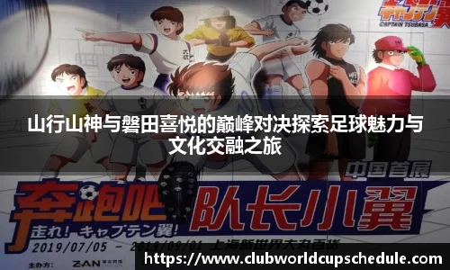 世预赛直播