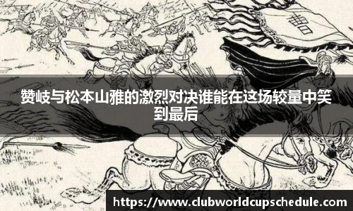 世预赛竞猜