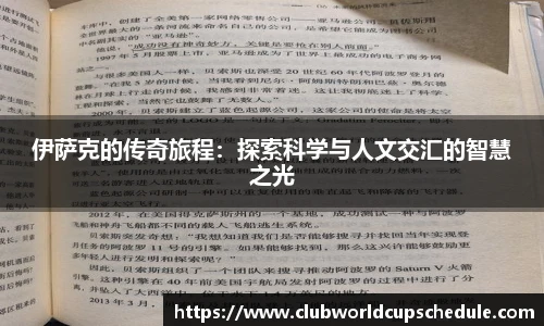世预赛投注