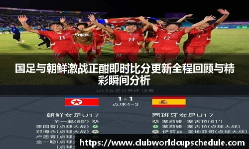 世预赛投注