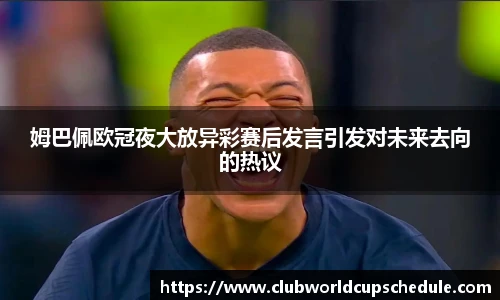 世预赛竞猜