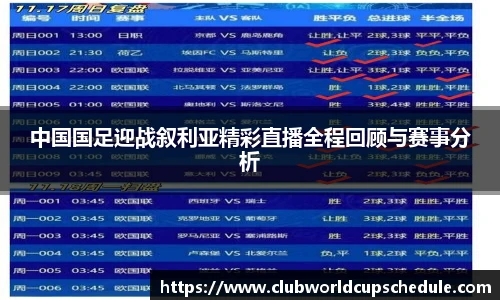 世预赛买球