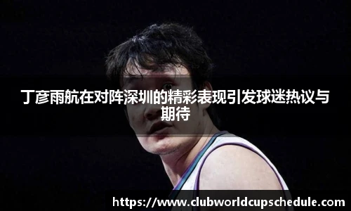 世预赛买球